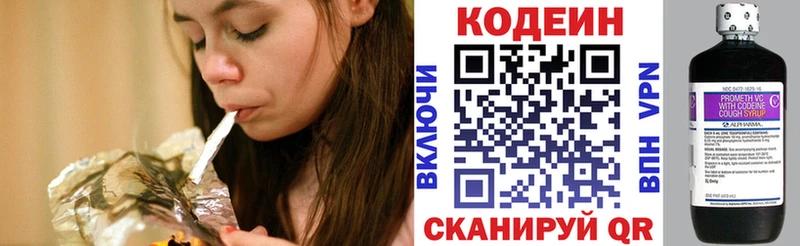 Кодеиновый сироп Lean напиток Lean (лин)  Пущино 