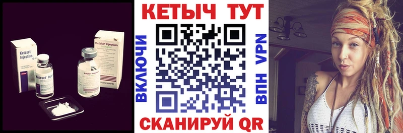 Кетамин VHQ  Пущино 