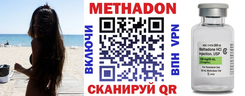 Метадон мёд Пущино